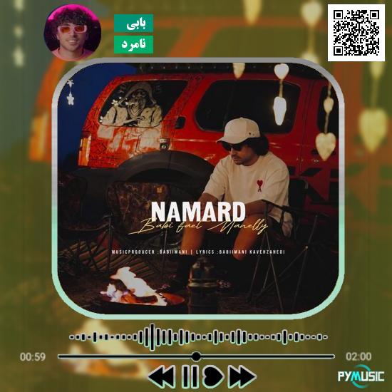 دانلود آهنگ نامرد بابی 7 دانلود آهنگ هستی هادی حاجیلو